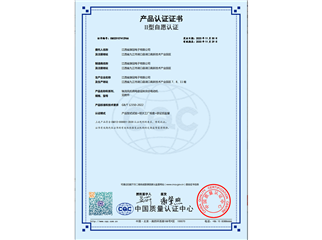 3C證書